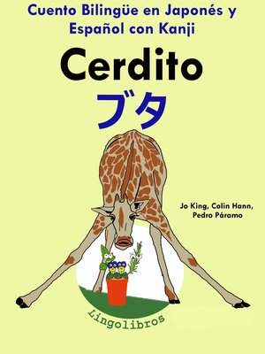 cover image of Cuento Bilingüe en Español y Japonés con Kanji